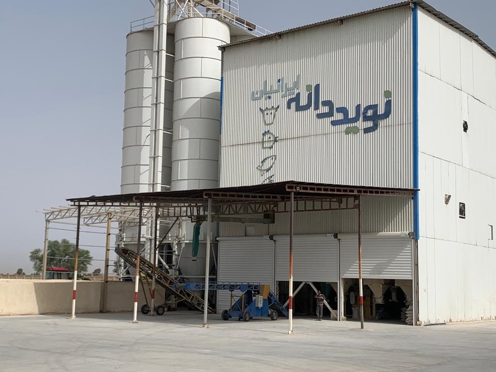 کارخانه نوید دانه ایرانیان