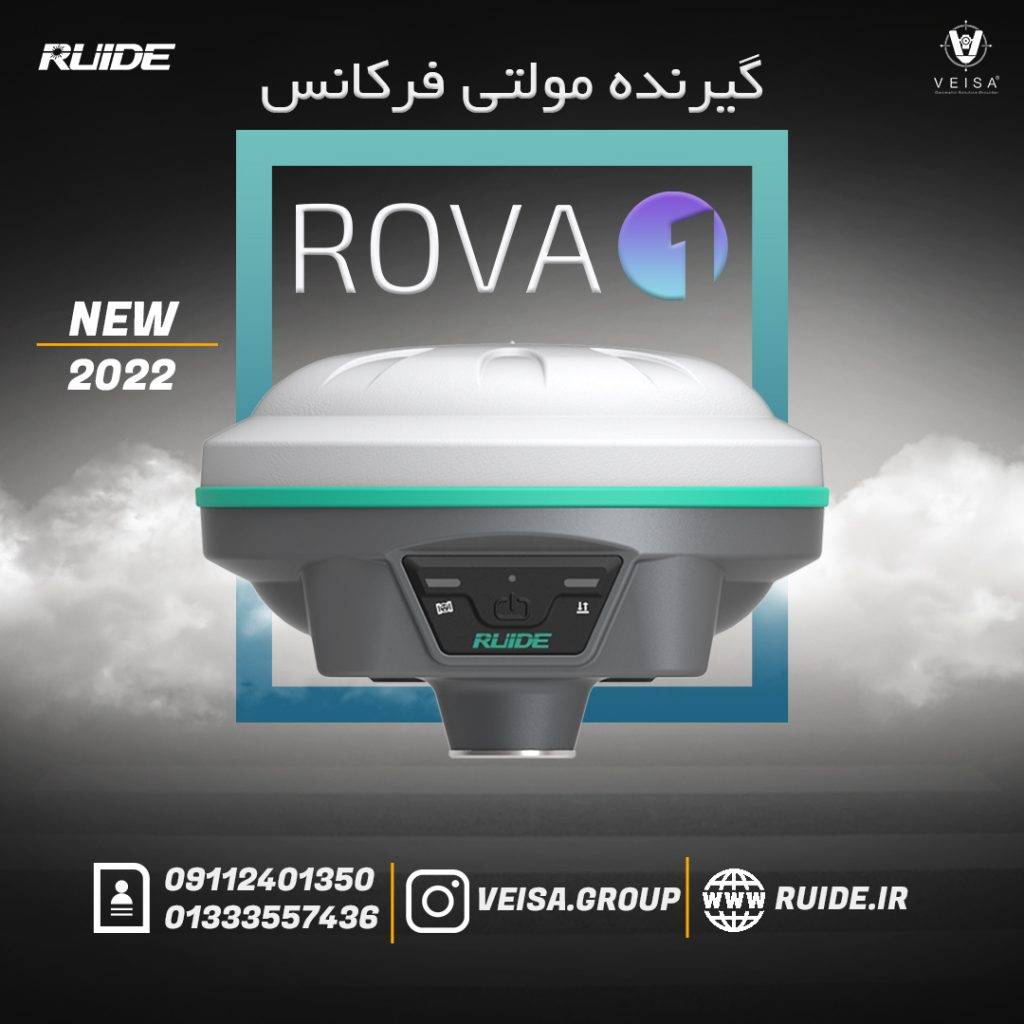 گیرنده مولتی فرکانس نقشه برداری روید مدل  ROVA1