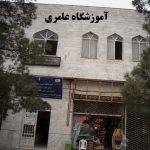 آموزشگاه کامپیوتر ، صنعت چاپ ، روزنامه نگاری در مشهد