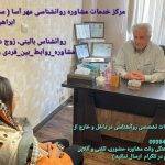 بهترین دکتر روانشناس و زوج درمانی در ستارخان و غرب تهران