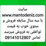 فروش سایت فروشگاهی لباس زنانه