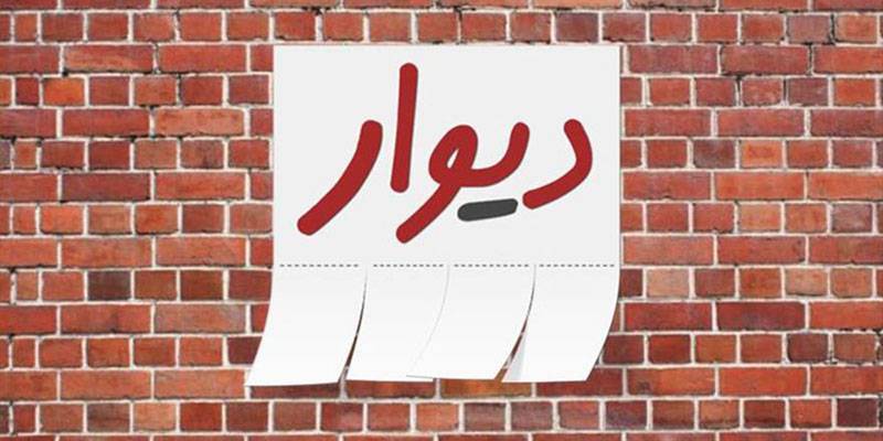 ثبت آگهی ویژه در سایت دیوار و سایت قو ایران با کمترین هزینه
